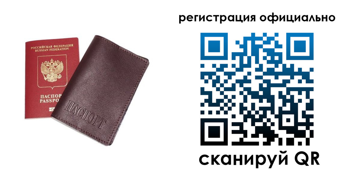 прописка в квартире в Феодосии