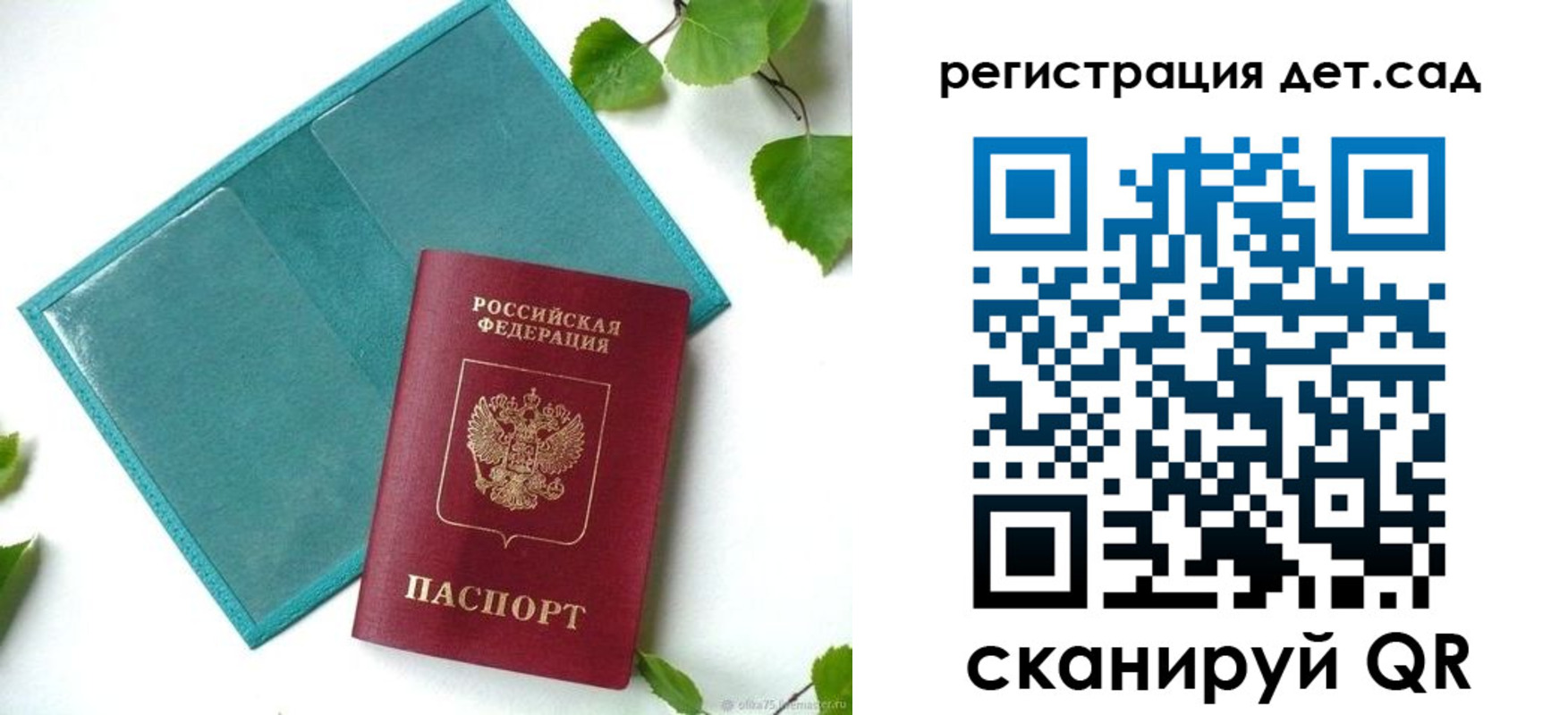 купить прописку в Феодосии