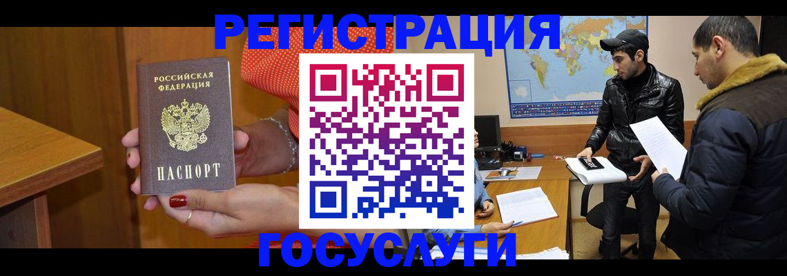 миграционный учет в Феодосии