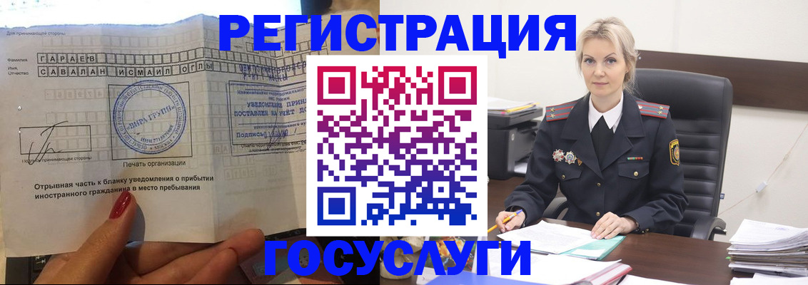 регистрация в Феодосии