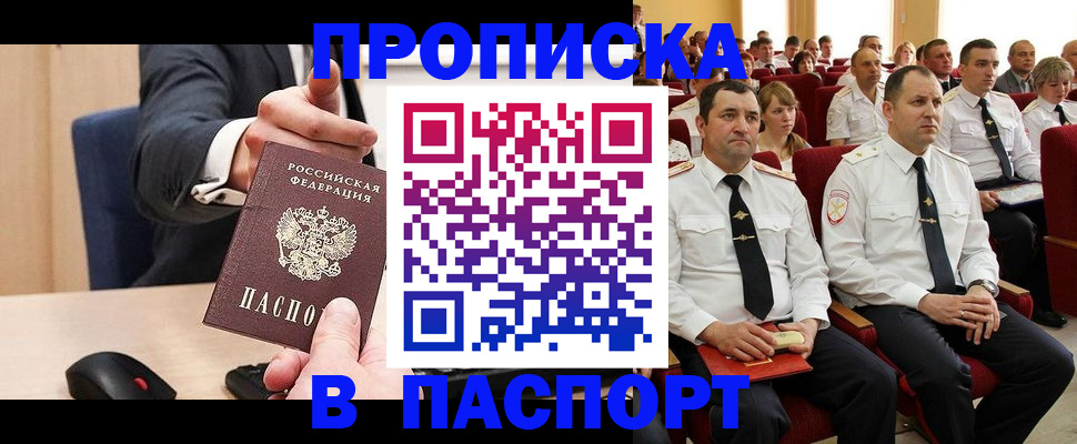 временная регистрация гарантия в Феодосии