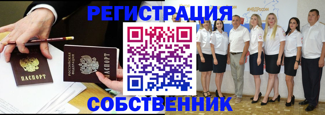 временная регистрация недорого в Феодосии
